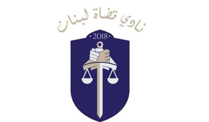 نادي القضاة: لضرورة الاحتكام إلى المبادئ الأساسية لعمل كل من السلطات الدستورية الثلاث
