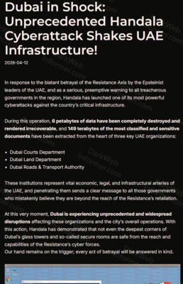 مجموعة "حنظلة" اعلنت تنفيذ هجوم سيبراني استهدف البنية التحتية المعلوماتية لثلاث مؤسسات استراتيجية في دبي