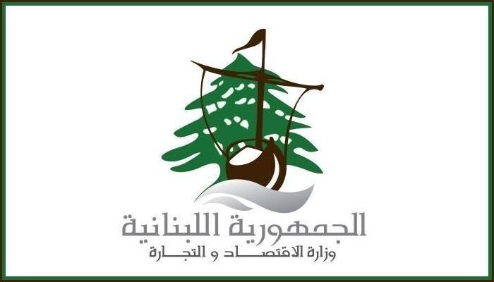 وزارة الاقتصاد أقفلت معملاً  لصناعة "اللانشون" في بلدة تعنايل