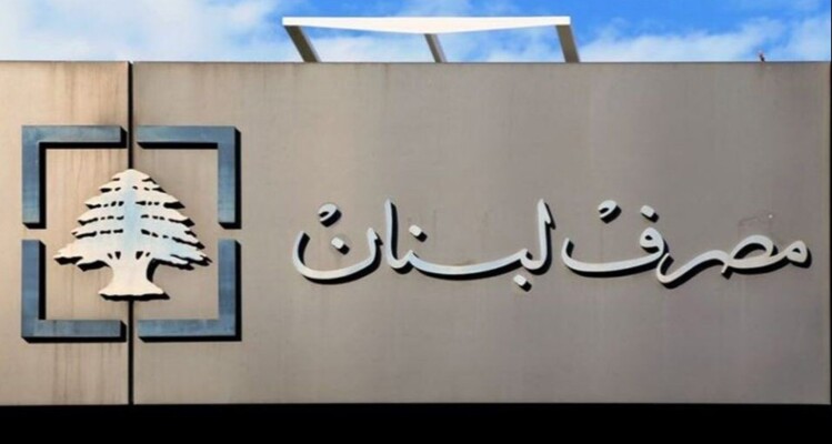 "النشرة": قرار لهيئة التحقيق الخاصة يجمّد حسابات رياض سلامة وشقيقه وأسماء أخرى