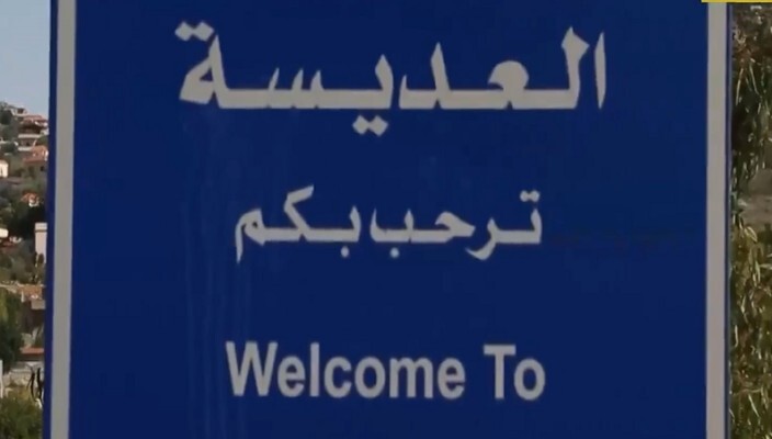 درون اسرائيلية القت قنبلة صوتية على بلدة العديسة