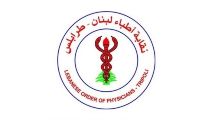 4 اعضاء جدد لنقابة اطباء لبنان- طرابلس