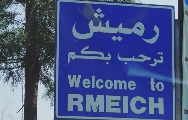 "المنار": الجيش الإسرائيلي استهدف أطراف رميش بقذيفة ضوئية
