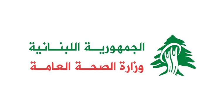 وزارة الصحة: ارتفاع حصيلة العدوان الإسرائيلي منذ 2 آذار إلى 486 شهيدًا و1313 جريحًا