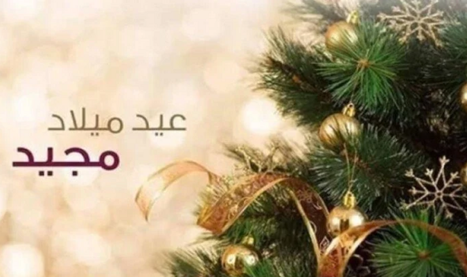فعاليات إجتماعية بقاعية هنأت عبر "النشرة" اللبنانيين بالميلاد ورأس السنة