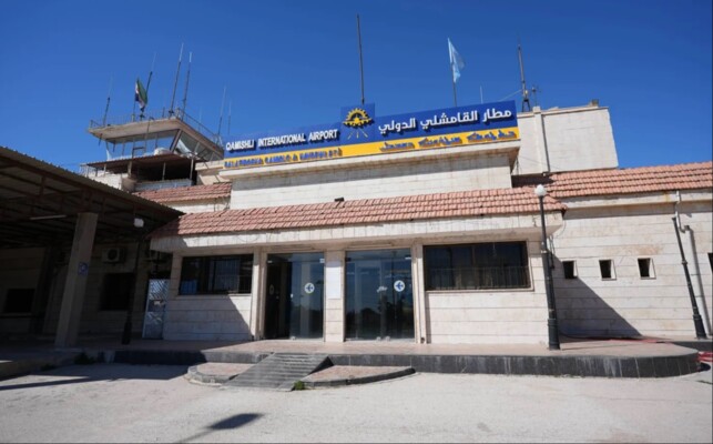 السلطات السورية تسلّمت إدارة مطار القامشلي في شرق البلاد
