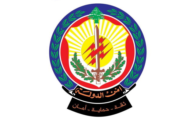 أمن الدولة: توقيف 3 موظفين في مرفأ بيروت لقيامهم بابتزاز مخلّصي بضائع والتماس رشوة