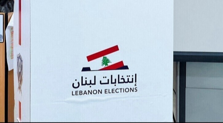 "النشرة": عدد المرشحين الرسميين للانتخابات النيابية بلغ 15 مرشحاً حتى الآن