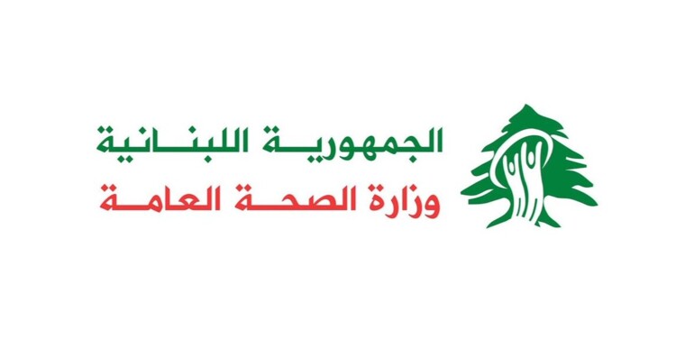 وزارة الصحة: ارتفاع حصيلة العدوان الإسرائيلي على لبنان إلى 2491 شهيدًا و7719 جريحًا