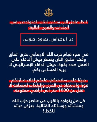 ديمقراطيون بمجلس الشيوخ حذروا قيادة الجيش الاميركي من انتهاك القانون الدولي في "اعلان الاخلاء" الذي تعتمده اسرائيل في لبنان