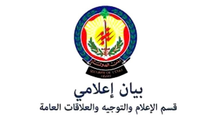أمن الدولة أوقف شخصًا يستخدم مياه الصرف الصحي لريّ المزروعات في مطرية الشومر- قضاء صيدا