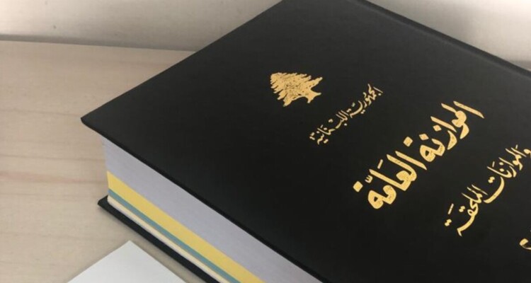 20 ألف ليرة على الفاتورة... ماذا تخبئ موازنة 2027 للمطاعم والبنزين؟