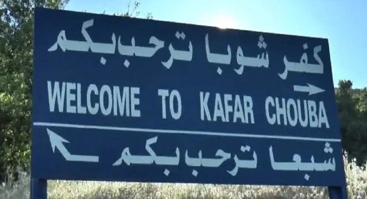 "النشرة": إطلاق قذيفة مدفعية بالتزامن مع تمشيط بالأسلحة الرشاشة باتجاه أطراف كفرشوبا