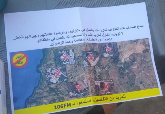 النشرة: محلقة إسرائيلية ألقت قنابل صوتية قرب حفارة في الخيام ومنشورات تحذيرية في ميس الجبل