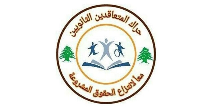"حراك المتعاقدين" طالب بإنصاف طلاب الطلبات الحرة: لاعتماد معايير موحدة