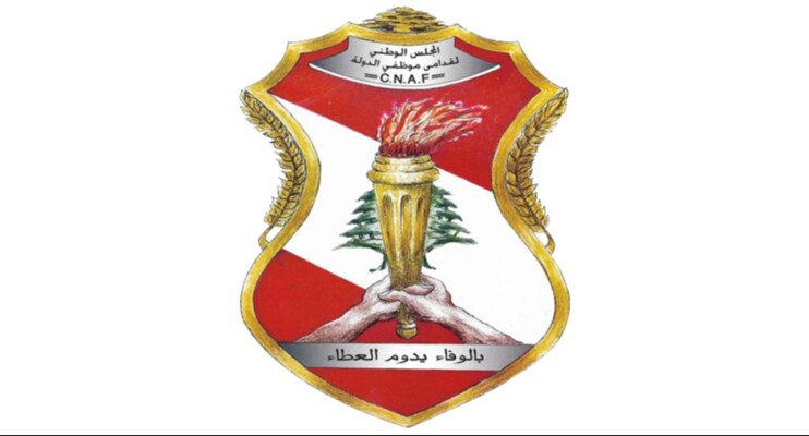"المجلس الوطني لقدامى موظفي الدولة" دعا للمشاركة بالتحرك غدًا في ساحة رياض الصلح
