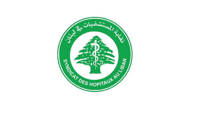 نقابة المستشفيات استنكرت الاعتداء على أحد الممرضين: لإنزال أشد العقوبات بالمعتدين