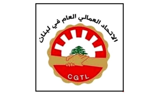 الاتحاد العمالي العام اعلن تضامنه مع الجامعة اللبنانية: ليست مجرد مؤسسة تعليمية بل رافد أساسي من روافد الدولة