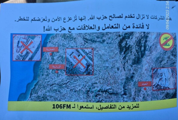 النشرة: مسيرة اسرائيلية ألقت منشورات تحريضية في بلدة الخيام