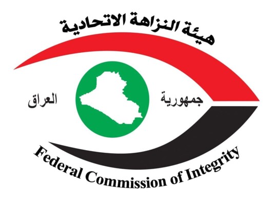 النزاهة العراقية: هدر نحو مليارَي دينار في فرع هيئة الضرائب في ديالى وتوقيف 5 موظفين
