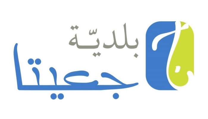 اجتماع في بلدية جعيتا بحث في تأمين المياه والكهرباء لعدد من قرى وسط كسروان