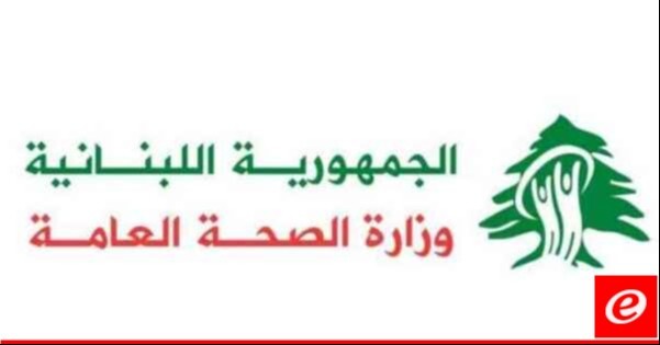 الصحة: استشهاد مواطن وإصابة 12 بجروح في حصيلة أولية للغارات النهارية على الضاحية