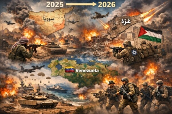 العام 2025 دولياً: حروب وتوترات ستنتقل إلى العام المقبل؟!