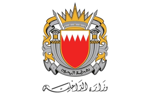 الداخلية البحرينية: إطلاق صافرات الإنذار في البحرين مجددا