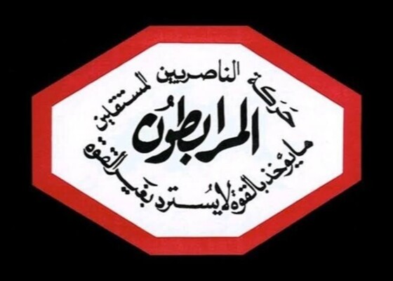 "المرابطون": القرار الاستراتيجي للسيسي في صون الأمن القومي العربي يؤكد أن مصر ركيزة أساسية لضمان الاستقرار