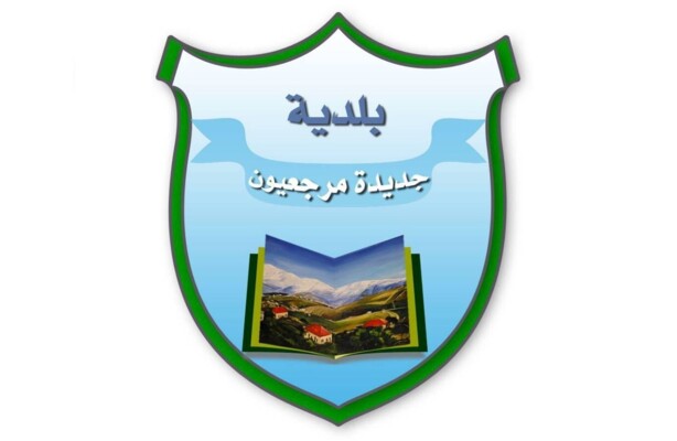 إخلاء جديدة مرجعيون من النازحين بعد التهديدات الإسرائيلية