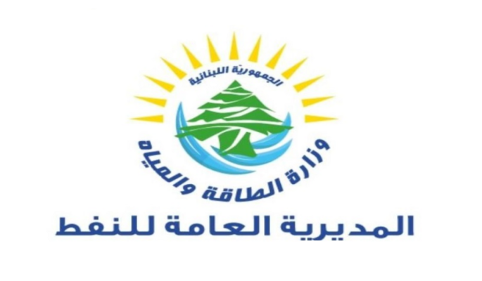 "الطاقة": ستعاد مناقصة الغاز أويل بعد 15 يوما