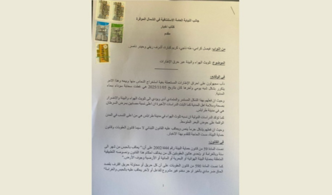 عدد من نواب طرابلس تقدموا بإخبار ضد ملوثي الهواء والبيئة بالمدينة عبر حرق الإطارات