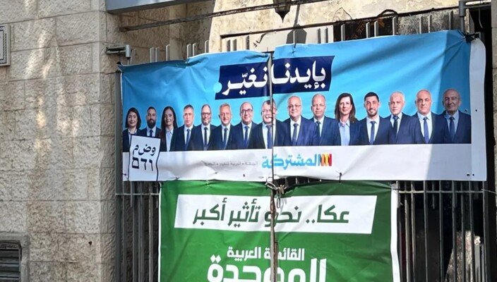 القائمة العربية المشتركة: الشرطة الإسرائيلية استولت على صناديق اقتراع في بلدة عرعرة في النقب