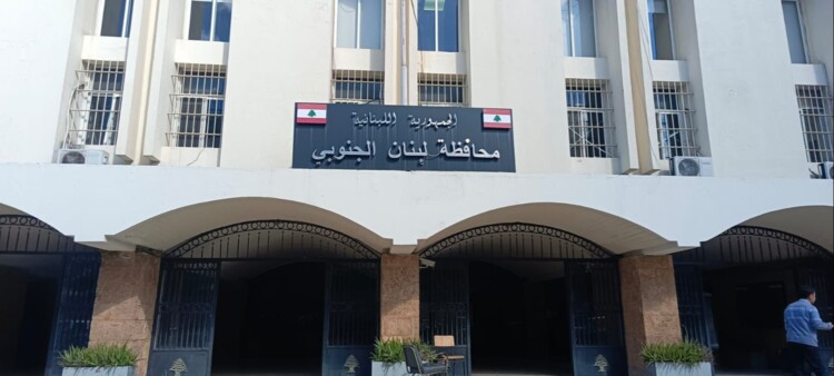 موظفو سراي صيدا يواصلون تحركاتهم الاحتجاجية للأسبوع الثاني رفضا لعدم دفع زيادات الرواتب