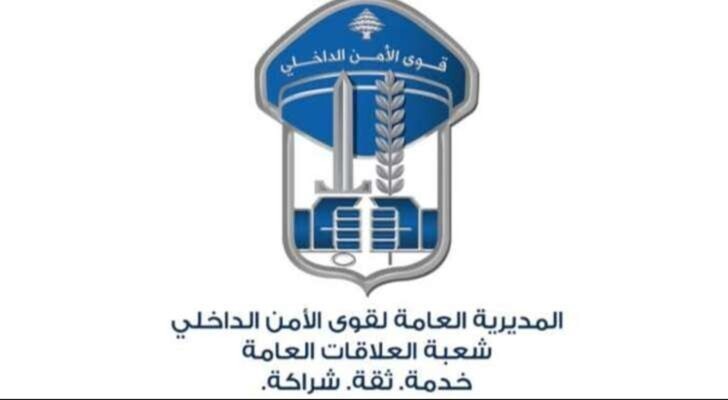 قوى الامن: عدد الشكاوى من حالات العنف الأسري المبلّغ عنها لشهر كانون الثاني هو 67
