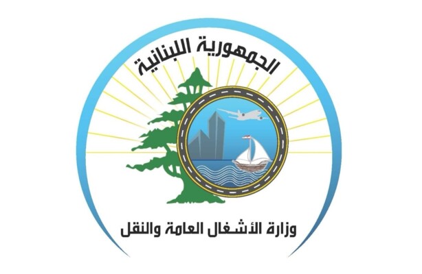 وزارة الأشغال: مشروع معالجة طريق وطى الجوز مستمر ولم يُحوّل الاعتماد المرصود له لأي وجهة أخرى