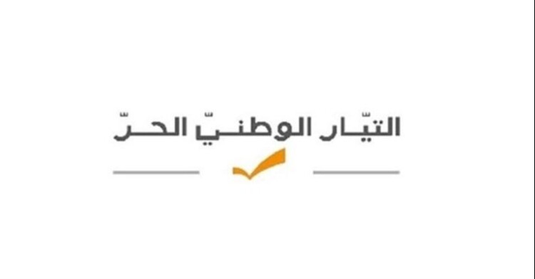 هيئة مرجعيون في "التيار" نعت كاهن رعية القليعة: آمن بأن الثبات بالأرض هو فعل إيمان بالوطن