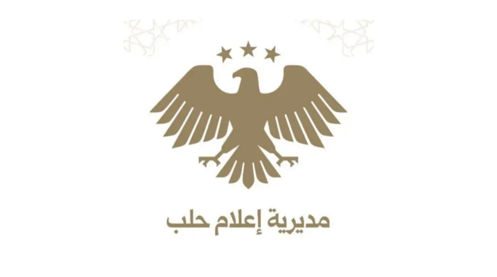 مديرية إعلام حلب: "قسد" عرقلت خروج المدنيين عبر الممر الإنساني في دير حافر ومسكنة