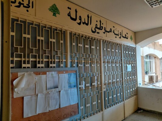 اضراب تام لموظفي ادارات سراي صيدا احتجاجاً على قرار الحكومة بفرض رسوم جديدة