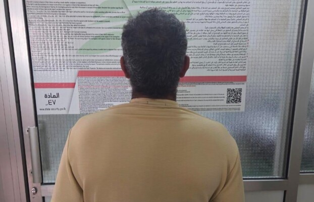 أمن الدولة: توقيف سوري في الشوف بجرائم تسهيل أعمال دعارة وإتجار بالبشر وتزوير شيكات