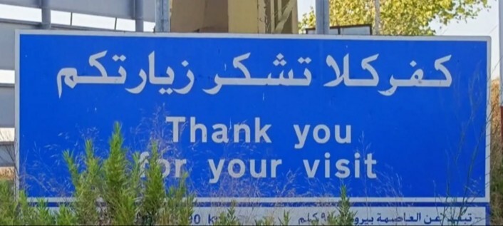 محلقة إسرائيلية استهدفت بقنبلة صوتية محيط المنزل الذي فجرته ليلًا في كفركلا
