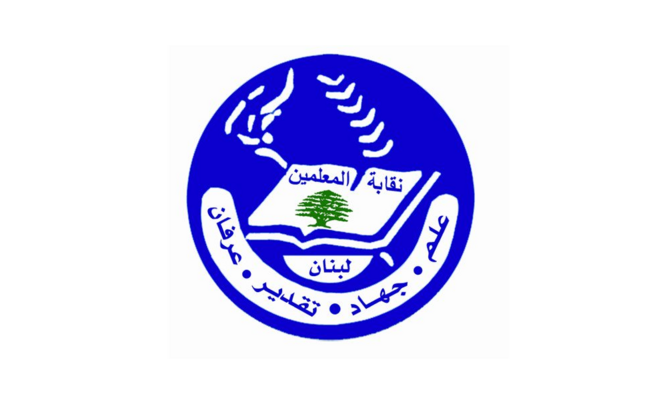 نقابة المعلّمين أستغربت عدم دعوتها إلى اللقاء التربوي في بكركي: التغييب يعد تجاوزا لدورها المحوري