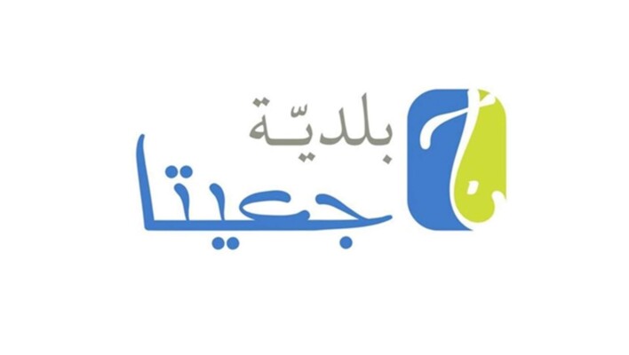 بلدية جعيتا: ما حصل داخل المغارة أخذ بُعدًا أكبر من حجمه وتمت مراعاة الأصول والمعايير