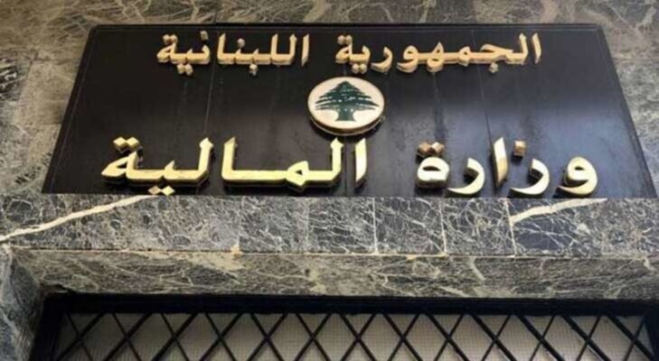 وزارة المالية اصدرت بيانا الى الشركات المتعاقدة معها لقبض الضرائب والرسوم