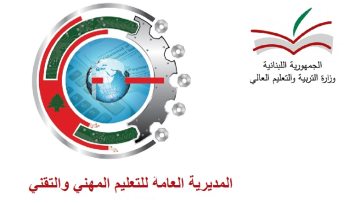 مديرية التعليم المهني والتقني: نتائج الامتحانات الرسمية لشهادة الامتياز الفني ستصدر غدًا