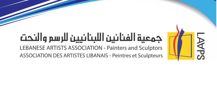 جمعية الفنانين اللبنانيين للرسم والنحت دانت تغييب الفنان اللبناني عن مشروع يوثّق ذاكرة أدباء المهجر في نيويورك