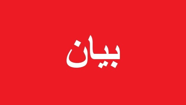تجمع روابط القطاع العام: نتمسك بحقوقنا كاملة ونرفض أي سياسة انتقائية في توزيع المال العام