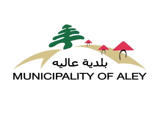 بلدية عاليه بحث بالآليات العملية لبدء المرحلة التنفيذية لمعالجة ظاهرة الكلاب الشاردة