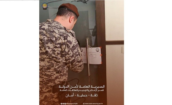 أمن الدولة: ختم مركزَي تجميل في النبطية بالشمع الأحمر لمزاولتهما العمل من دون ترخيص