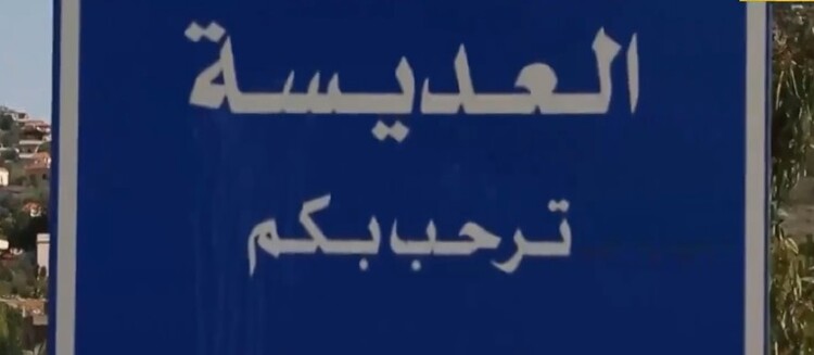 "المنار": محلقة إسرائيلية ألقت قنبلة صوتية باتجاه فريق من بلدية العديسة كان يرفع الركام